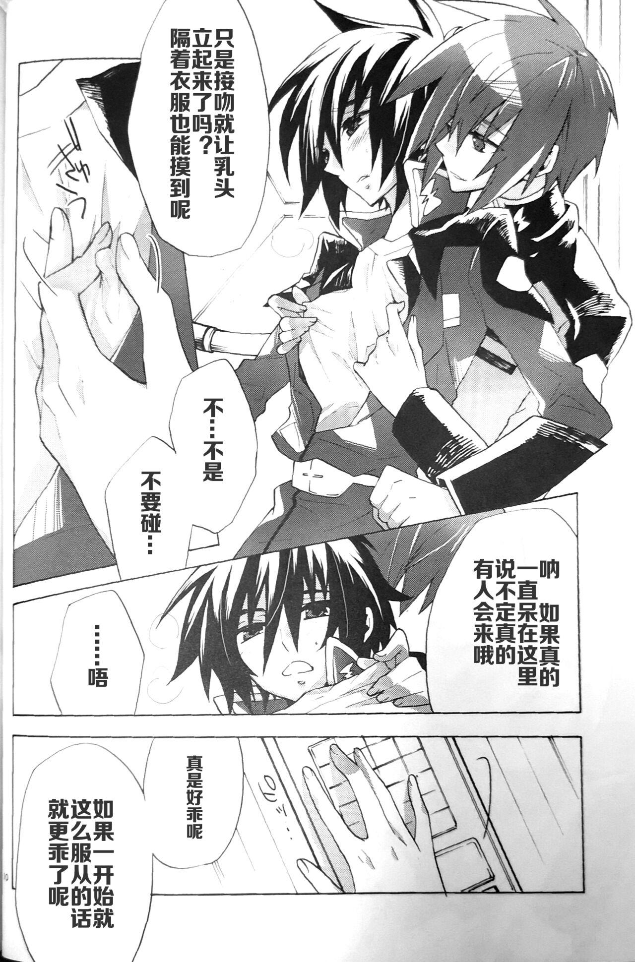 Humiliation Right and Wrongs - Gundam seed destiny Panties - Page 9