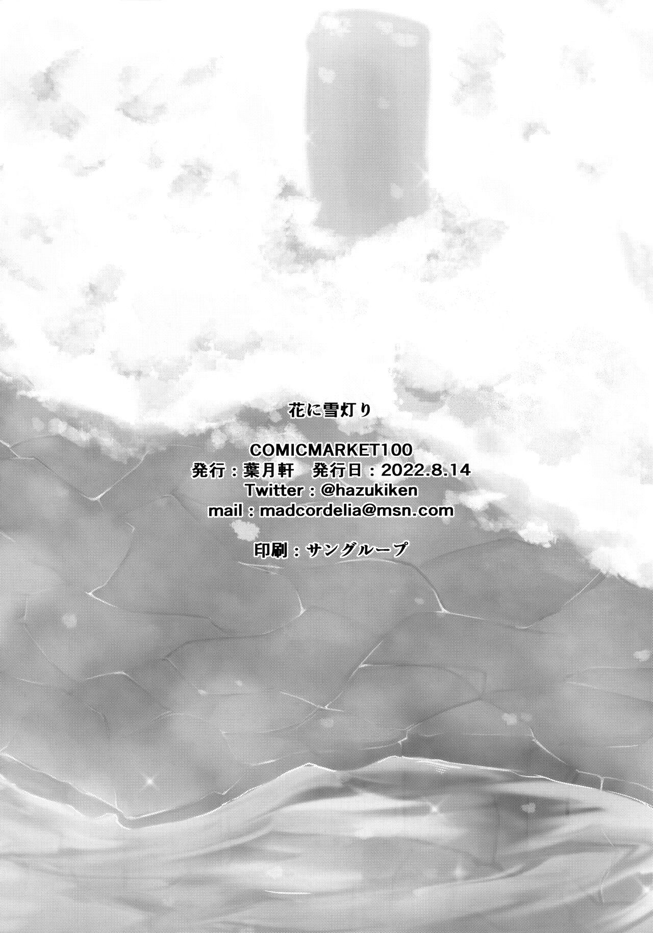 Speculum Hana ni Yukiakari | Snow Light on a Flower - Love live Teenpussy - Page 24
