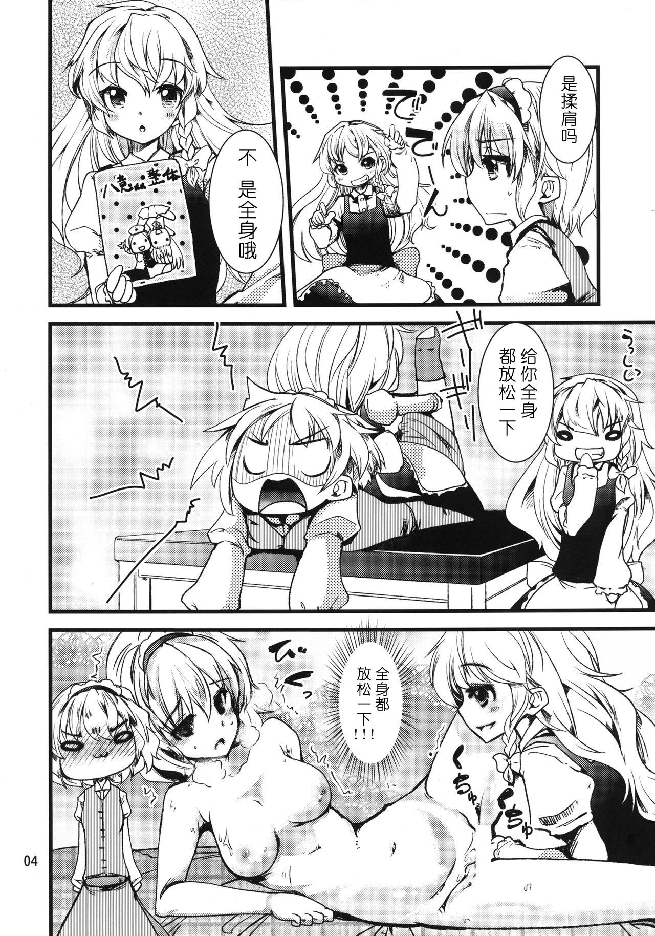 Youporn Alice Massage - Touhou project Fat Ass - Page 4