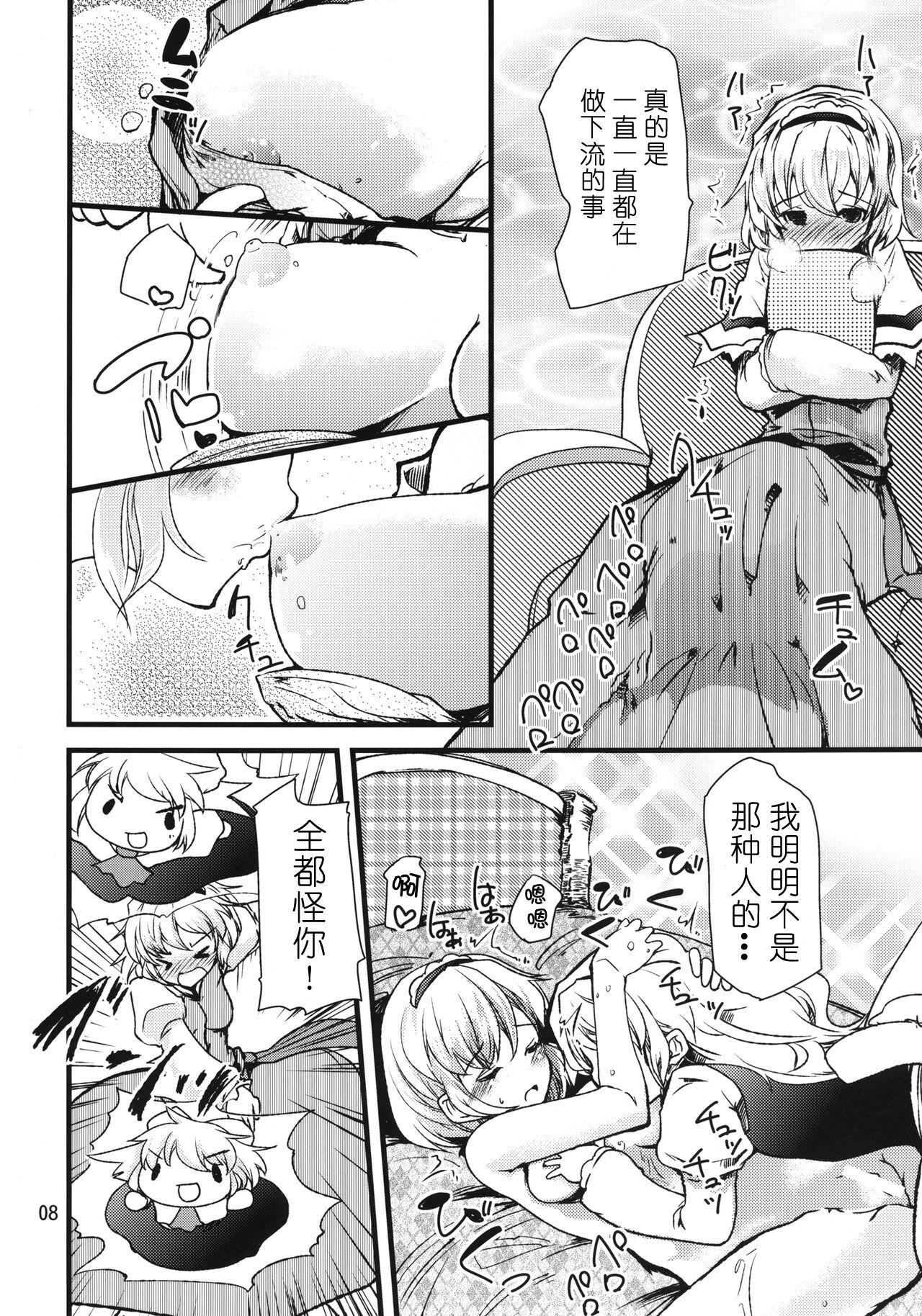 Jacking Off Alice Massage - Touhou project Gay College - Page 8