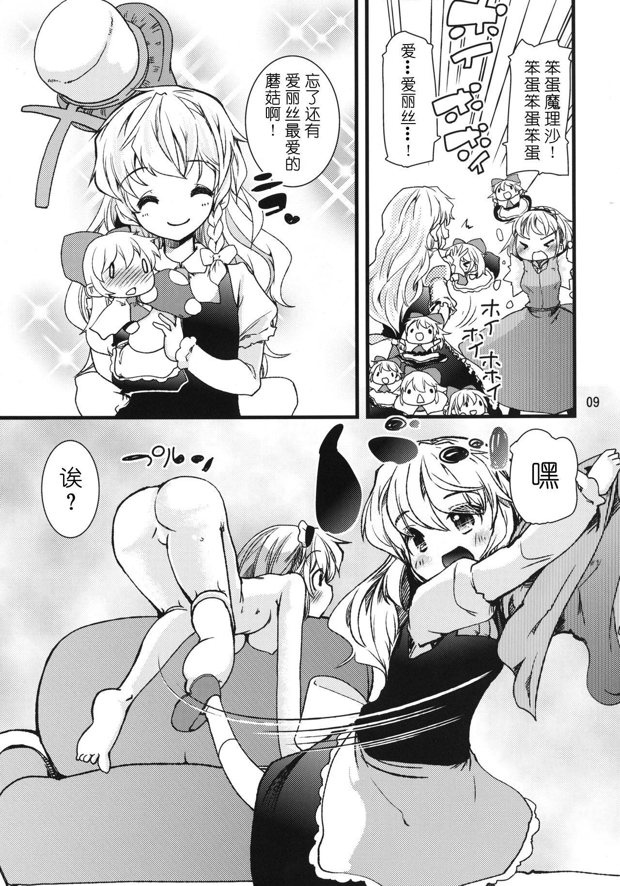 Gay Dudes Alice Massage - Touhou project Swallowing - Page 9