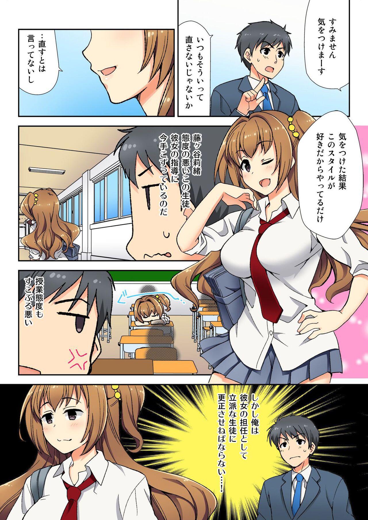 Hot Girl Nama iki seito no shitsuke kata kara sawaranaide… kanjisugichau！ Culos - Page 6