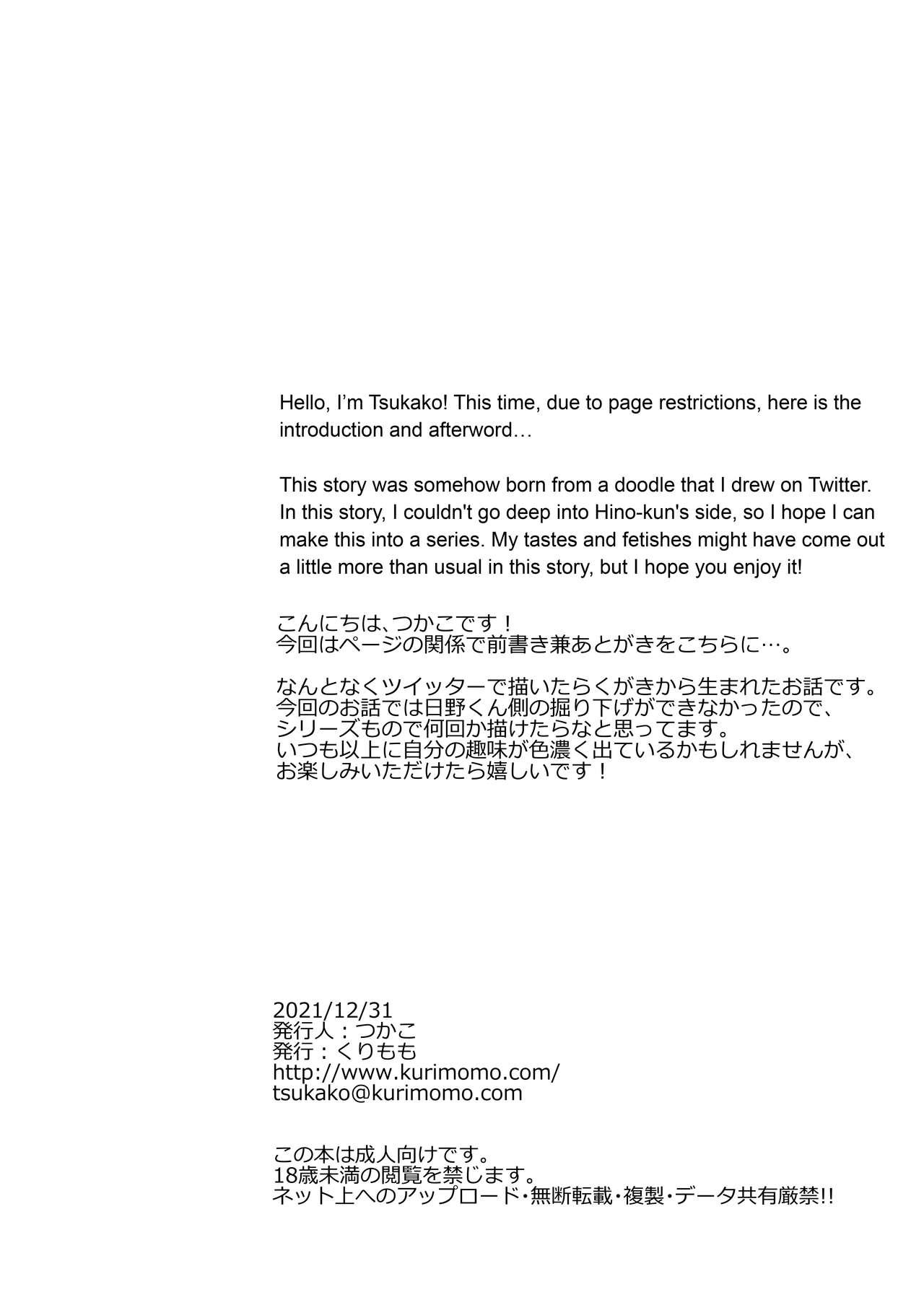 Great Fuck [Kurimomo (Tsukako)] Hikami-san wa Toroketai | I Want to Melt Hikami-san [English] [readmee] [Digital] - Original Family - Page 5