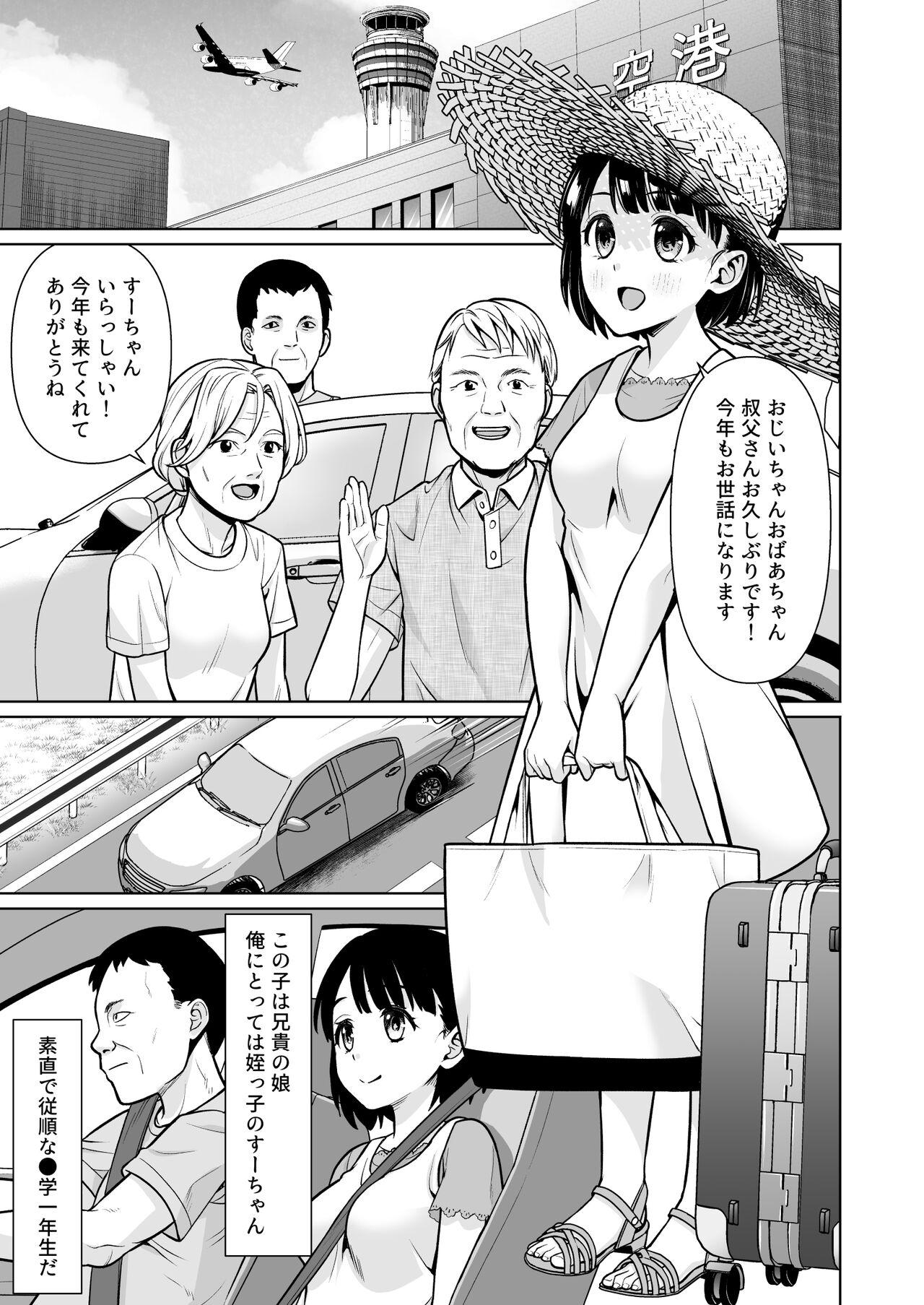 Brunet Iyada to Ienai Jimikei Shoujo to Inaka no Ojisan - Original Jacking - Page 4
