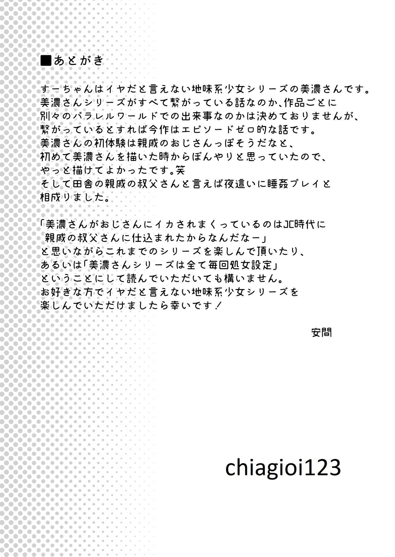 Brunet Iyada to Ienai Jimikei Shoujo to Inaka no Ojisan - Original Jacking - Page 40