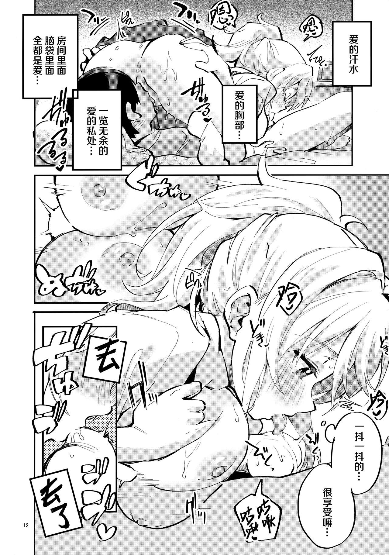 Petite Porn Ai dakeni, Kinshi - Love live nijigasaki high school idol club Gaystraight - Page 11