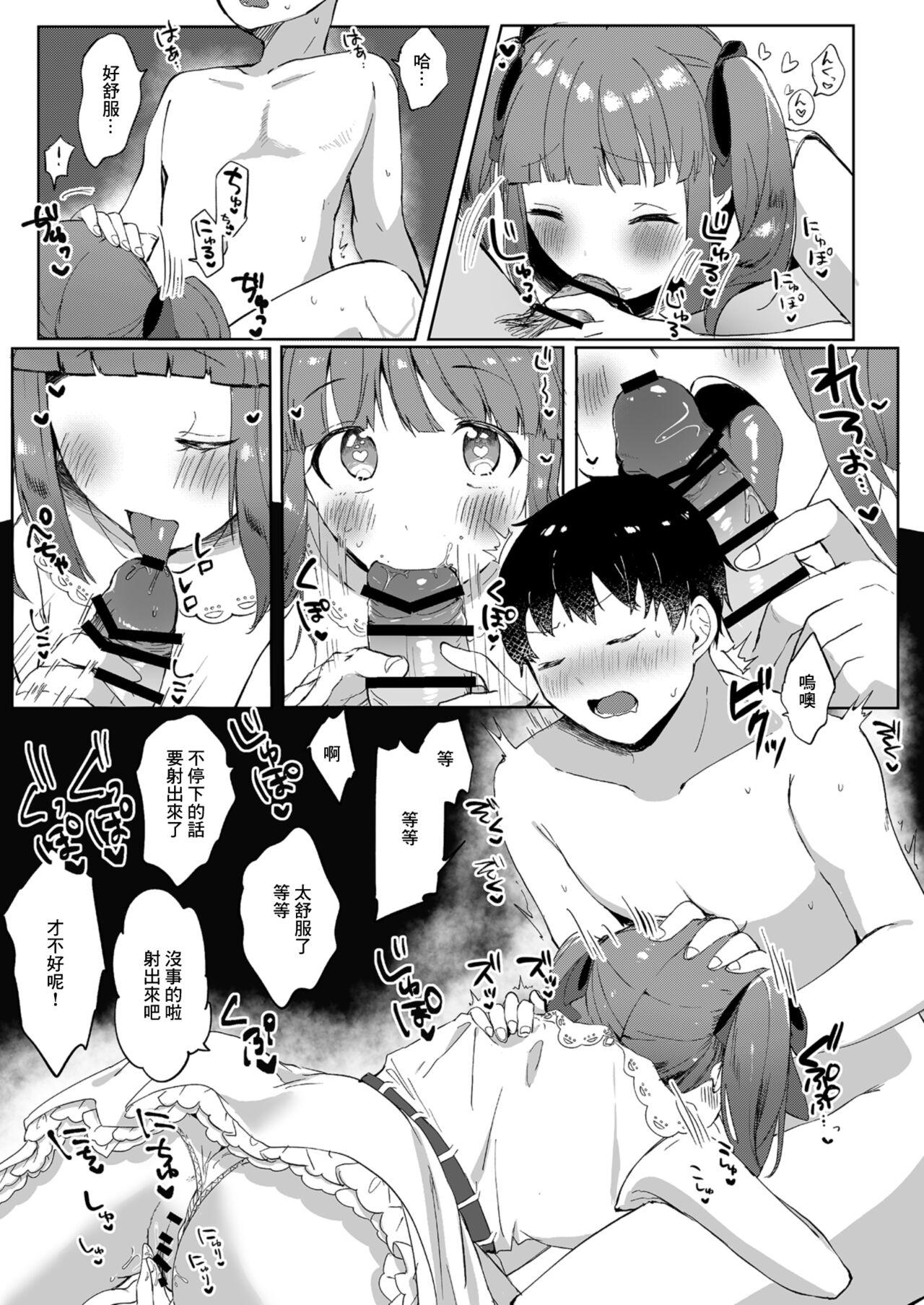 Cum Swallowing Ecchi na Matching Appli de Producer-san to Omanko Matching Shita Hanashi - The idolmaster Mama - Page 11