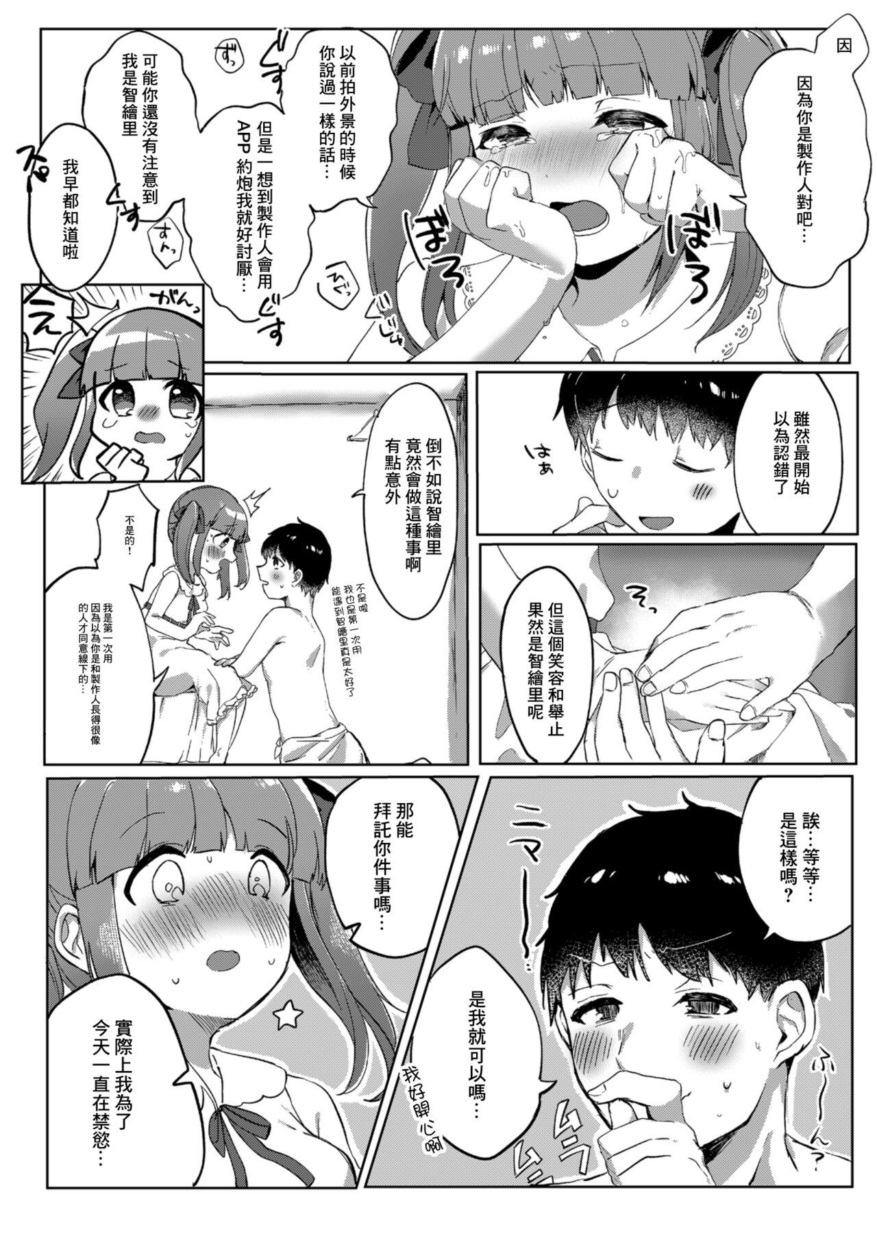 Cum Swallowing Ecchi na Matching Appli de Producer-san to Omanko Matching Shita Hanashi - The idolmaster Mama - Page 8