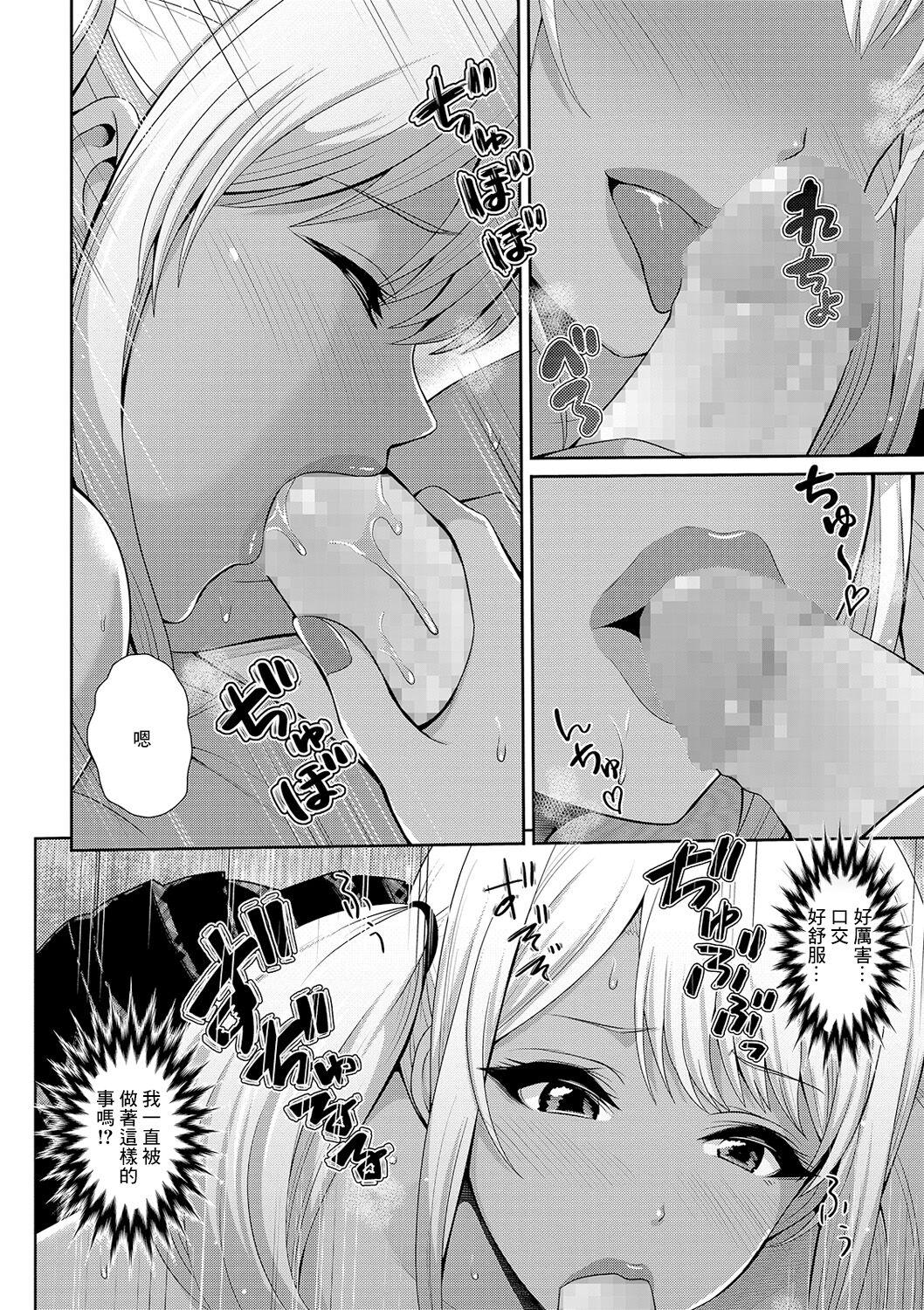 Putaria Tsun na Imouto wa Kuro Gal-chan Dicksucking - Page 8