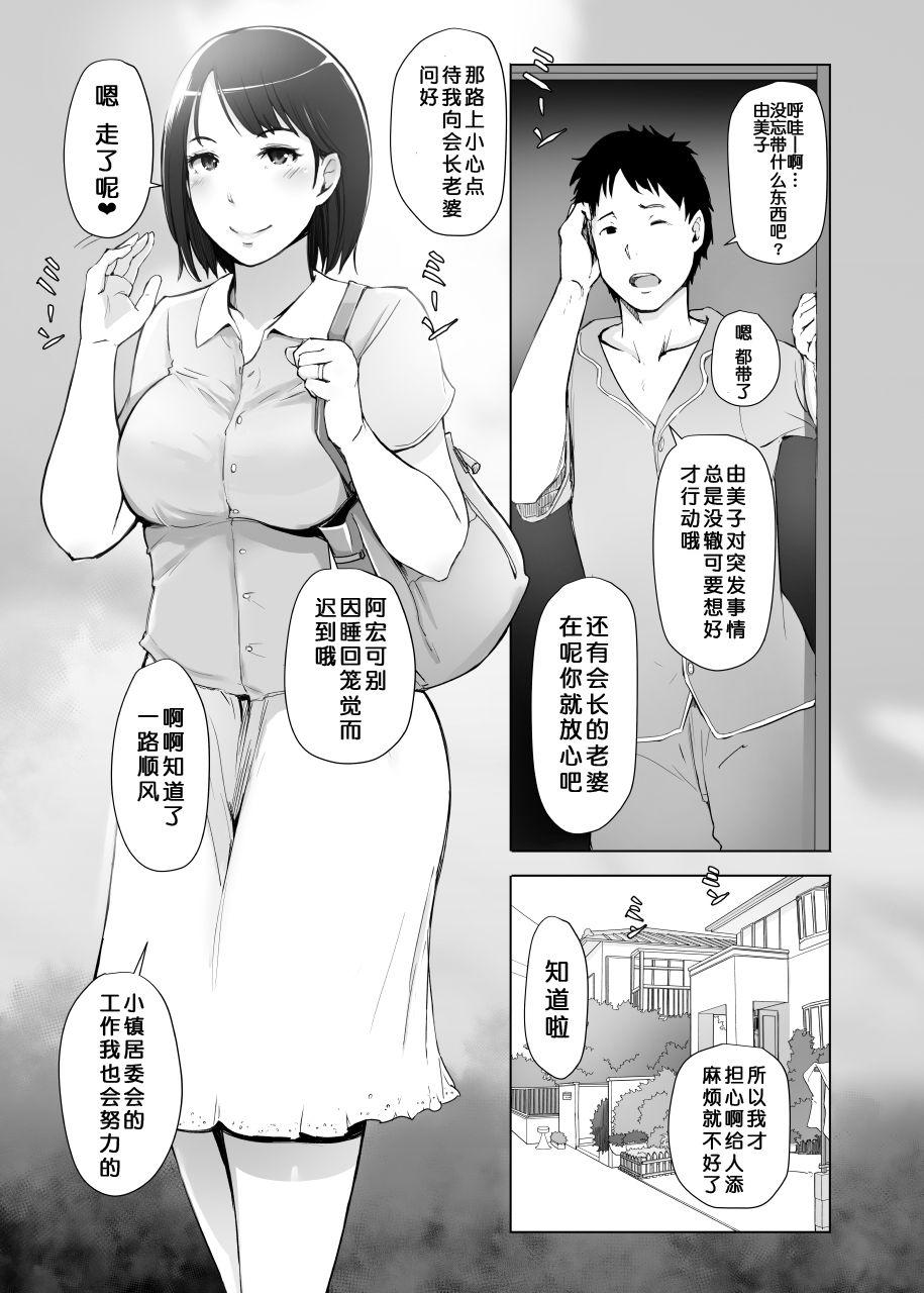 Insane Porn Hitozuma to NTR Shitami Ryokou | Married Woman and the NTR Inspection Trip Men - Page 2