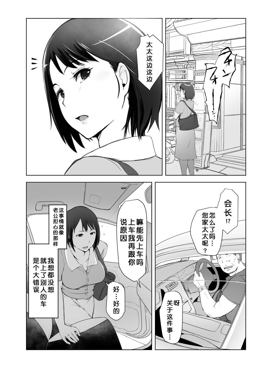 Tetas Grandes Hitozuma to NTR Shitami Ryokou | Married Woman and the NTR Inspection Trip Riding Cock - Page 3