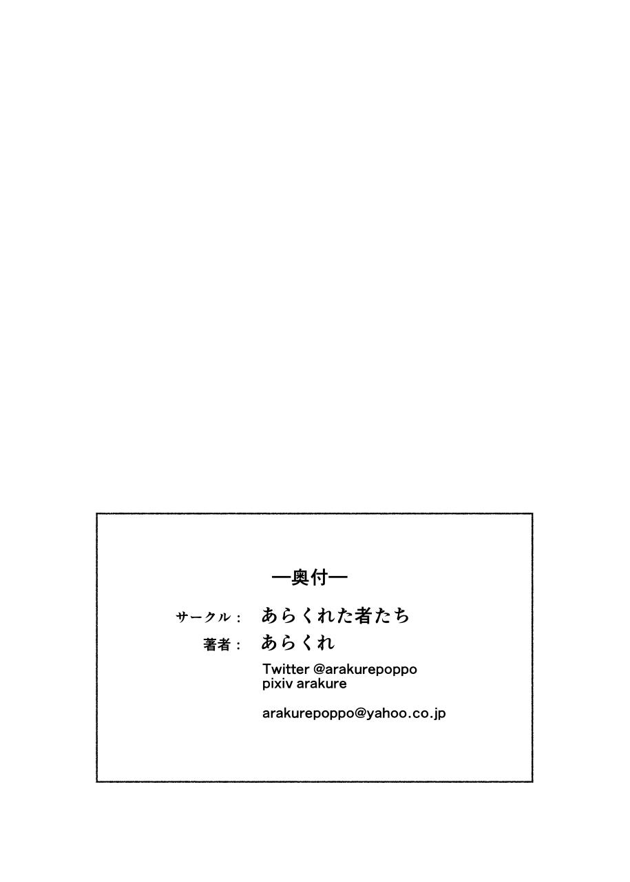 Australian Hitozuma to NTR Shitami Ryokou | Married Woman and the NTR Inspection Trip Free Amatuer Porn - Page 48
