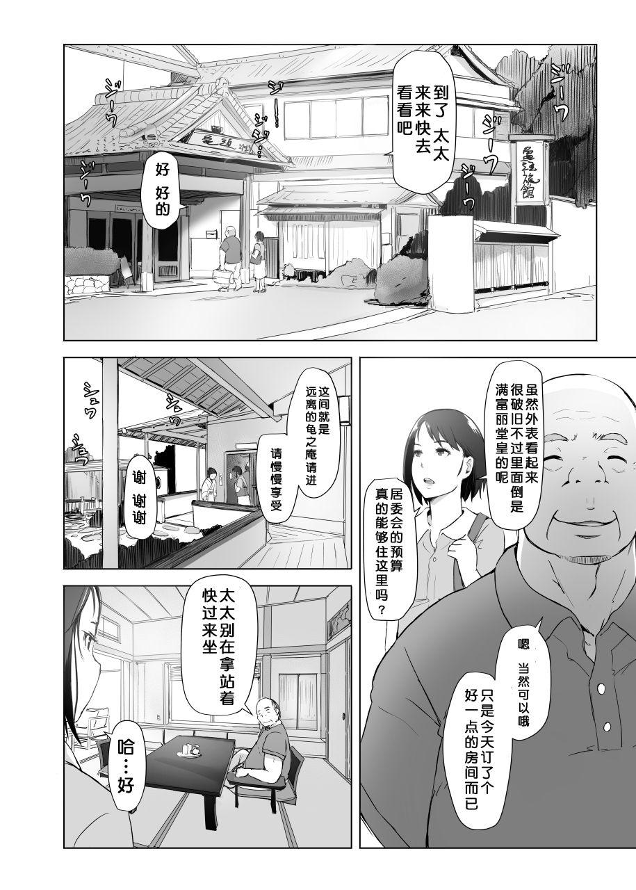 Tetas Grandes Hitozuma to NTR Shitami Ryokou | Married Woman and the NTR Inspection Trip Riding Cock - Page 5