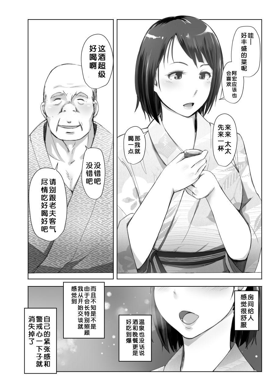 Tetas Grandes Hitozuma to NTR Shitami Ryokou | Married Woman and the NTR Inspection Trip Riding Cock - Page 7