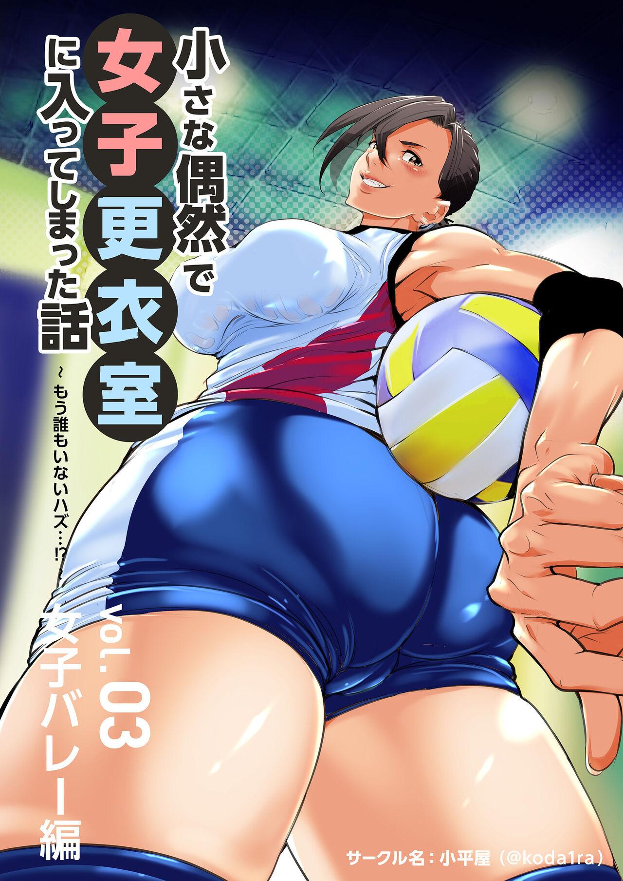 [Koda1ra] Lucky Happening - Women's Volleyball - Vol 3 0