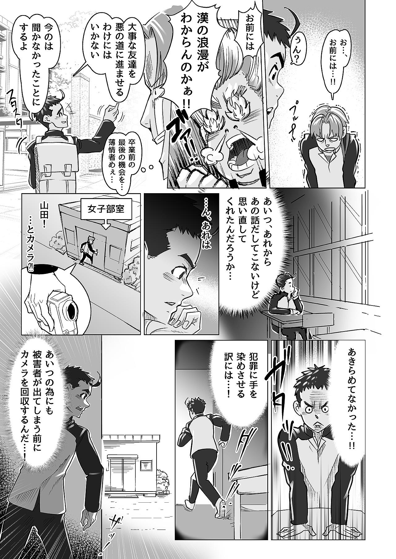 Cruising [Koda1ra] Lucky Happening - Female Teacher - Vol 4 - Original Classroom - Page 5