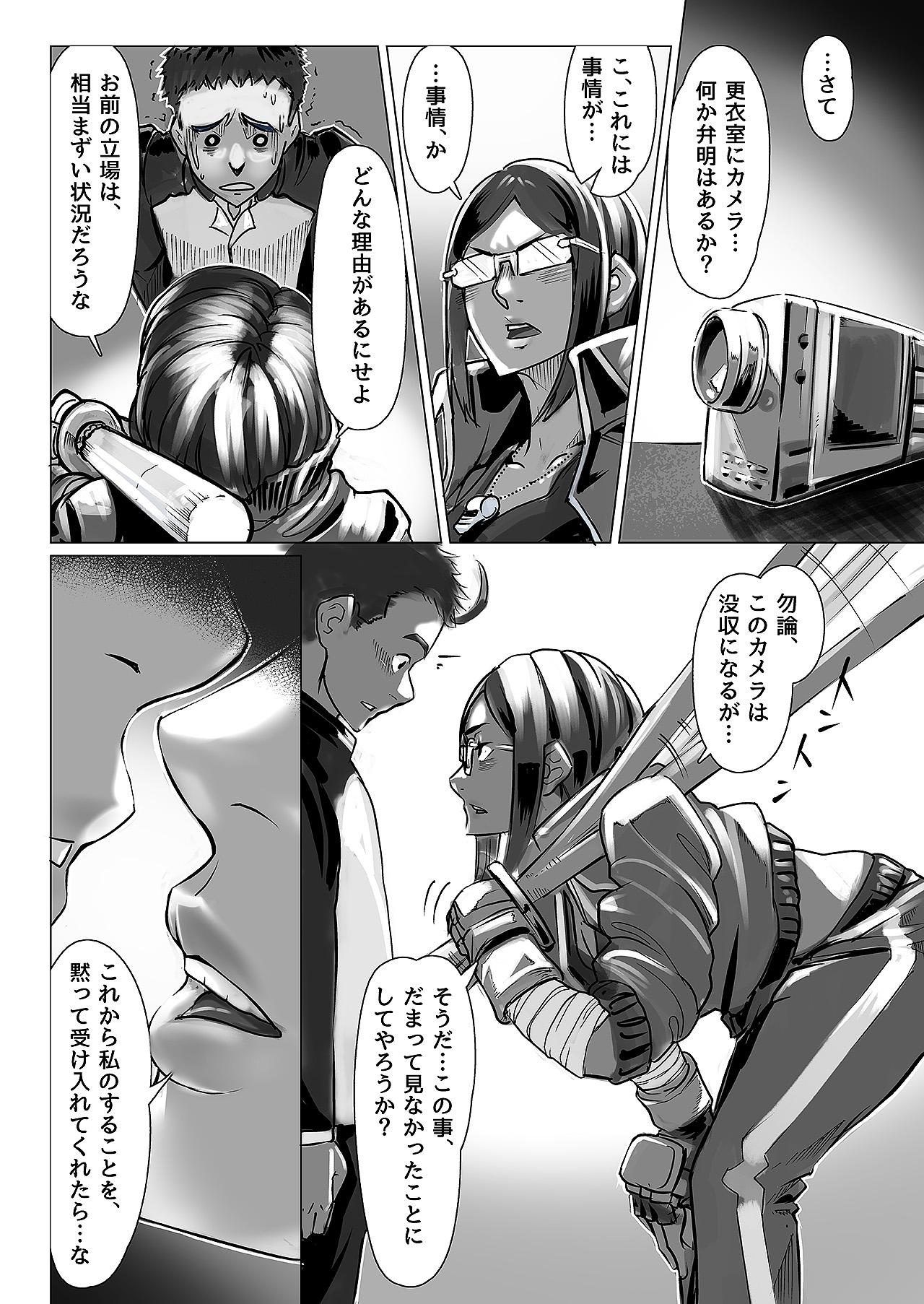 [Koda1ra] Lucky Happening - Female Teacher - Vol 4 7