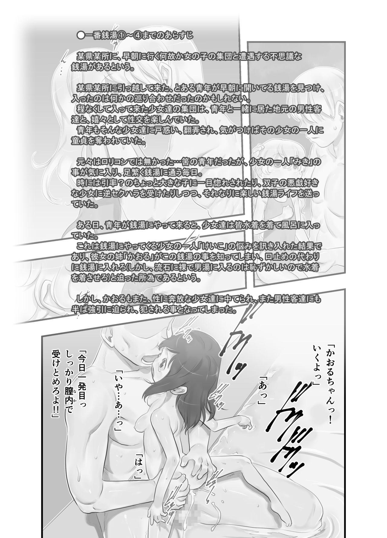 Domination Ichiban Sentou - Original Mulher - Page 2
