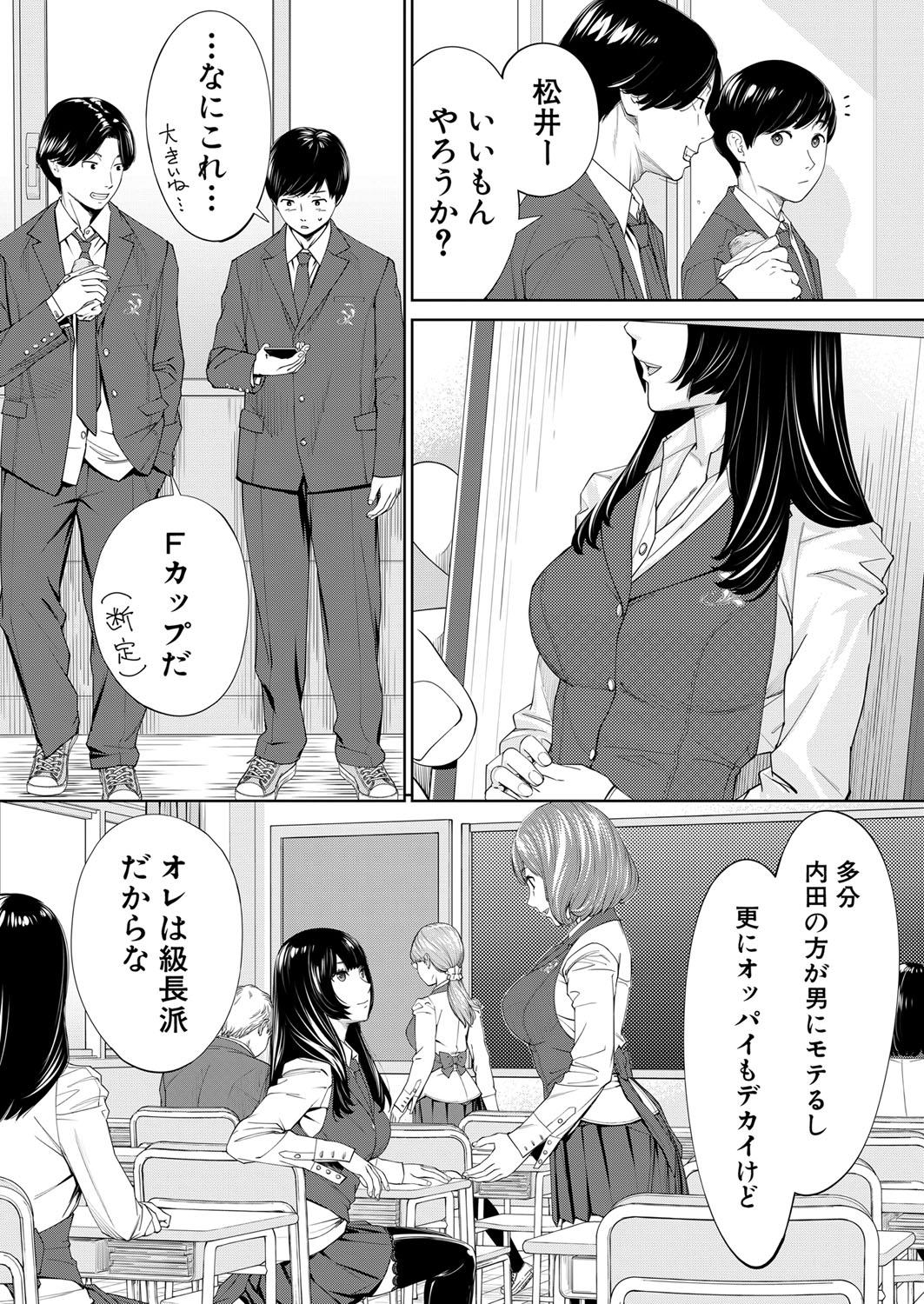 Amature Sex Tapes COMIC Mugen Tensei 2022-10 Hardfuck - Page 7