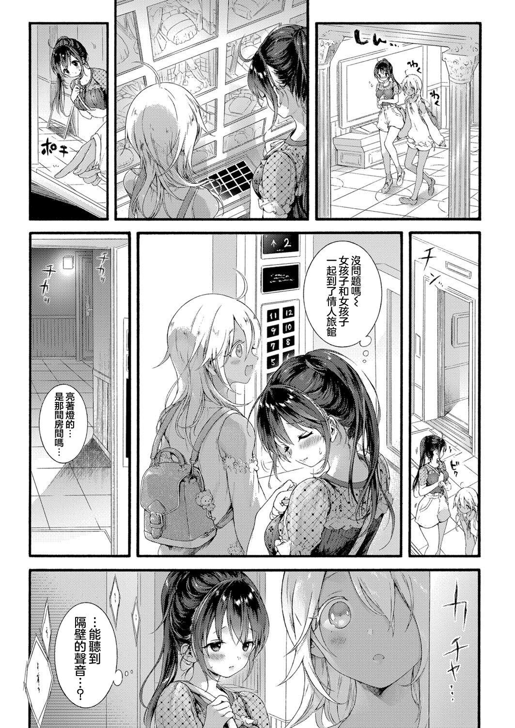 Huge Dick Ikoku no Ohime-sama Rubdown - Page 10