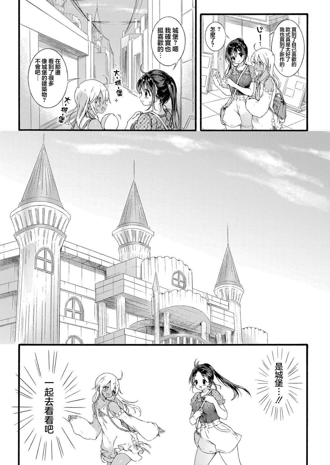 Huge Dick Ikoku no Ohime-sama Rubdown - Page 8