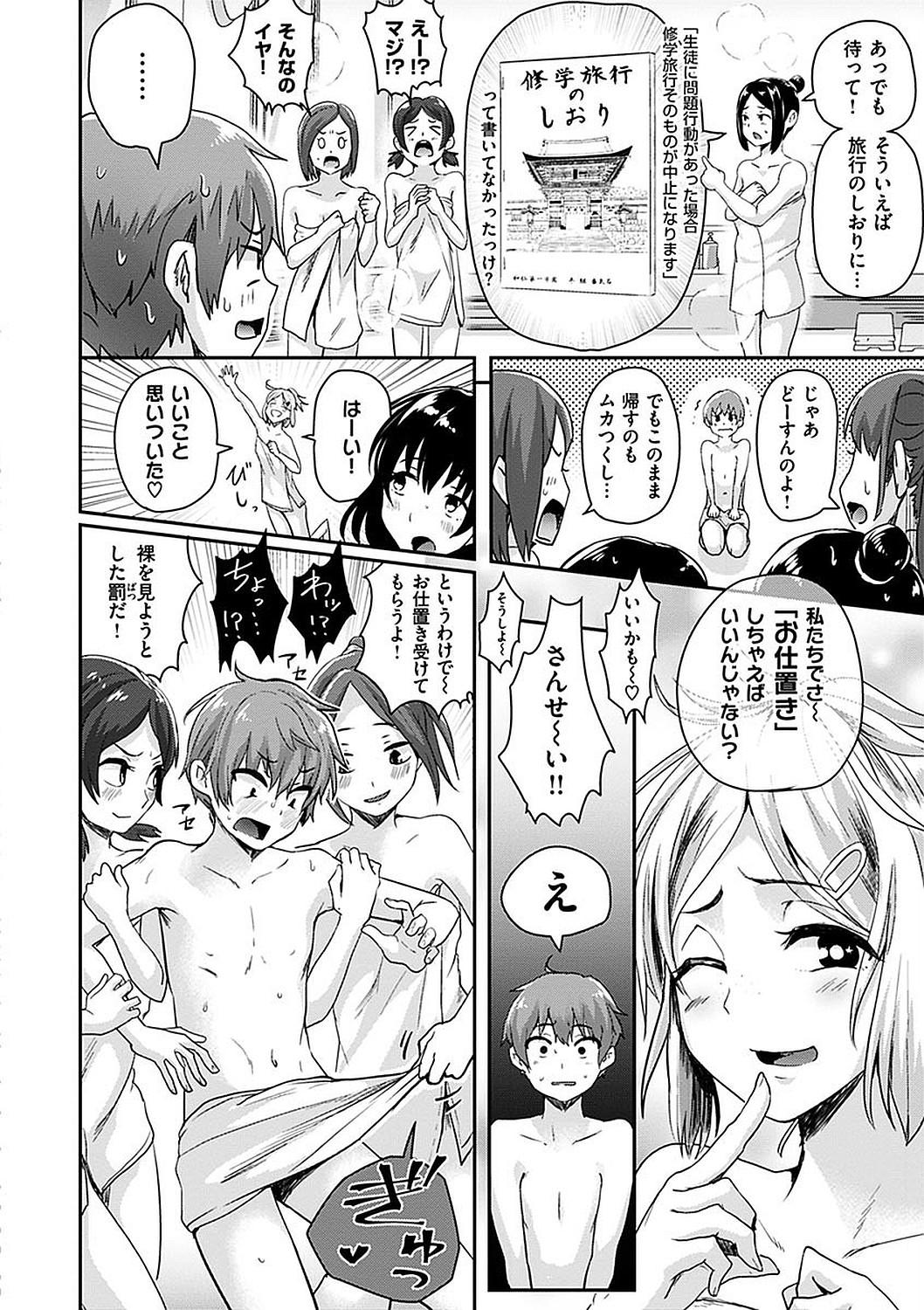 Muslim Watashi ga Zenra ni Natta Wake Digital Special Edition Boy Girl - Page 10