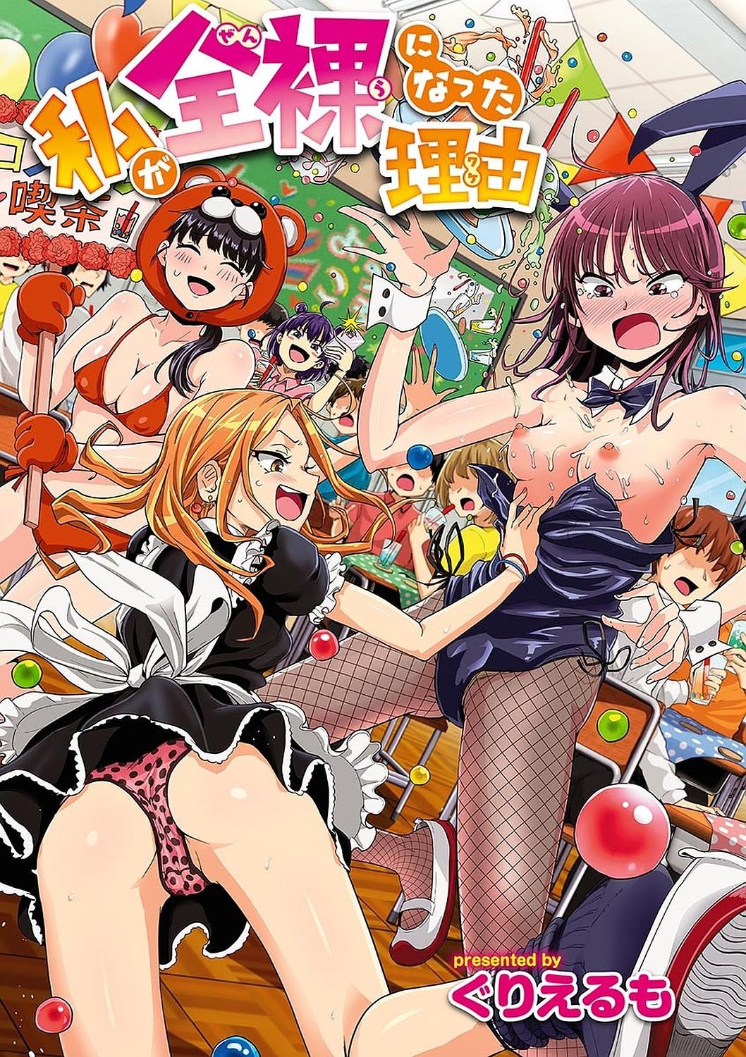 Cocksuckers Watashi ga Zenra ni Natta Wake Digital Special Edition Ikillitts - Picture 3