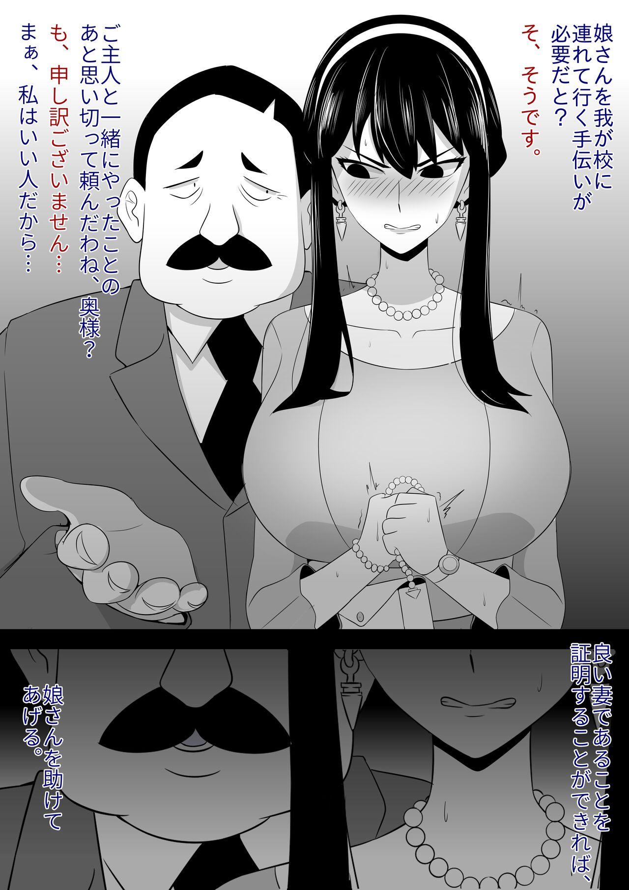 Sex [Yamino Kuroko] Yor-san x Swan-sensei (Spy X Family) - Spy x family Small - Page 1