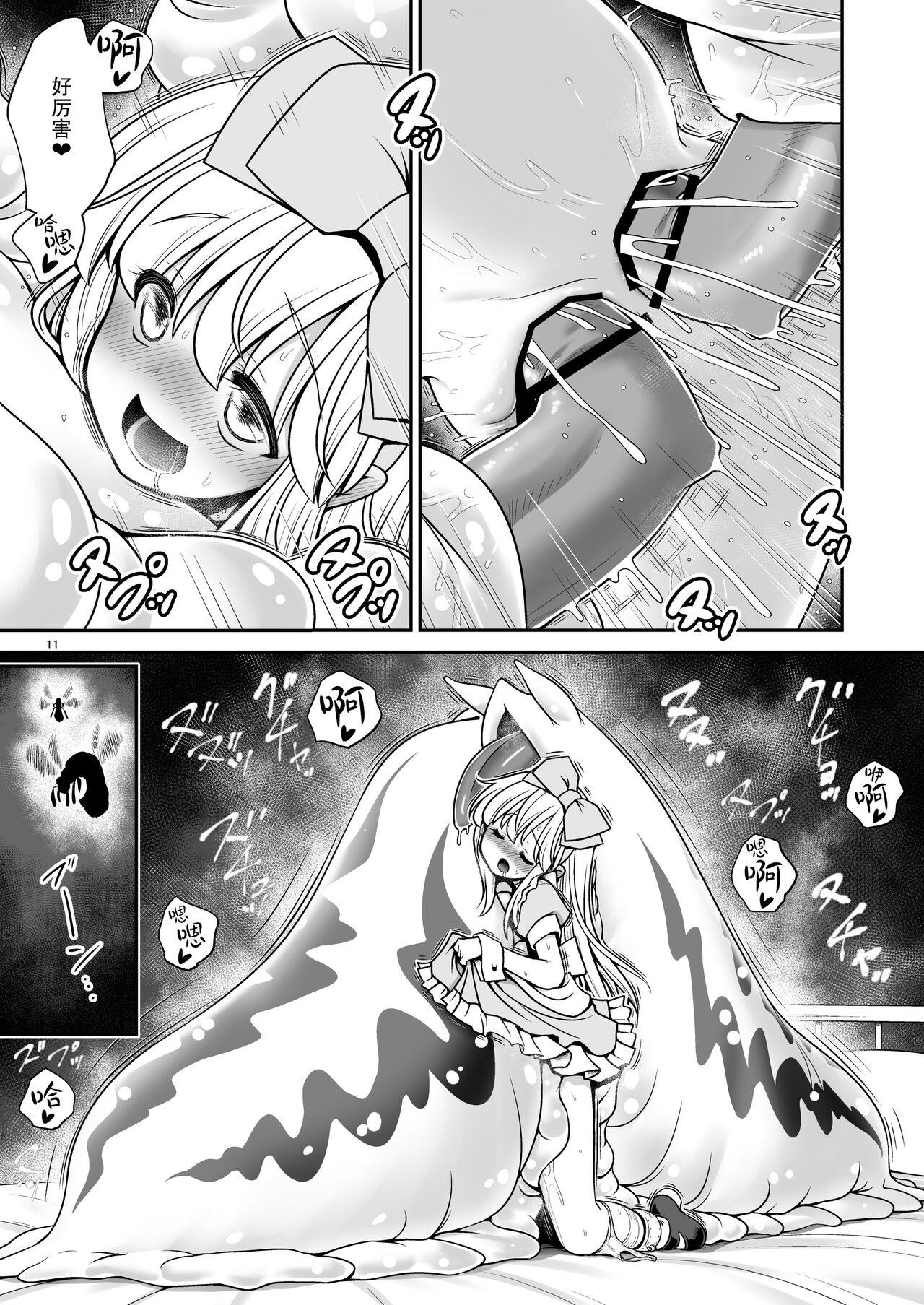 Tight Cunt Fushigi na Mushikan Rougoku no Alice | 神秘虫奸牢狱里的爱丽丝 - Alice in wonderland Teen Porn - Page 11