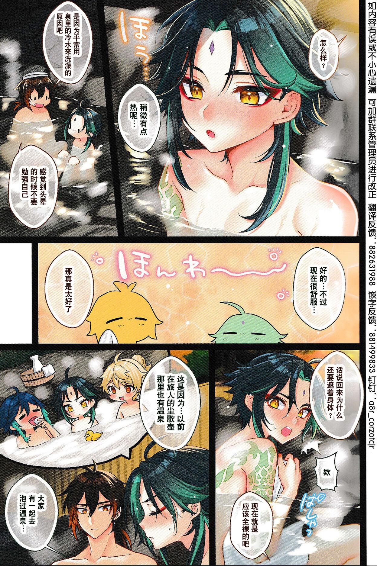 Cartoon ももいろ湯けむり - Genshin impact Piercings - Page 5