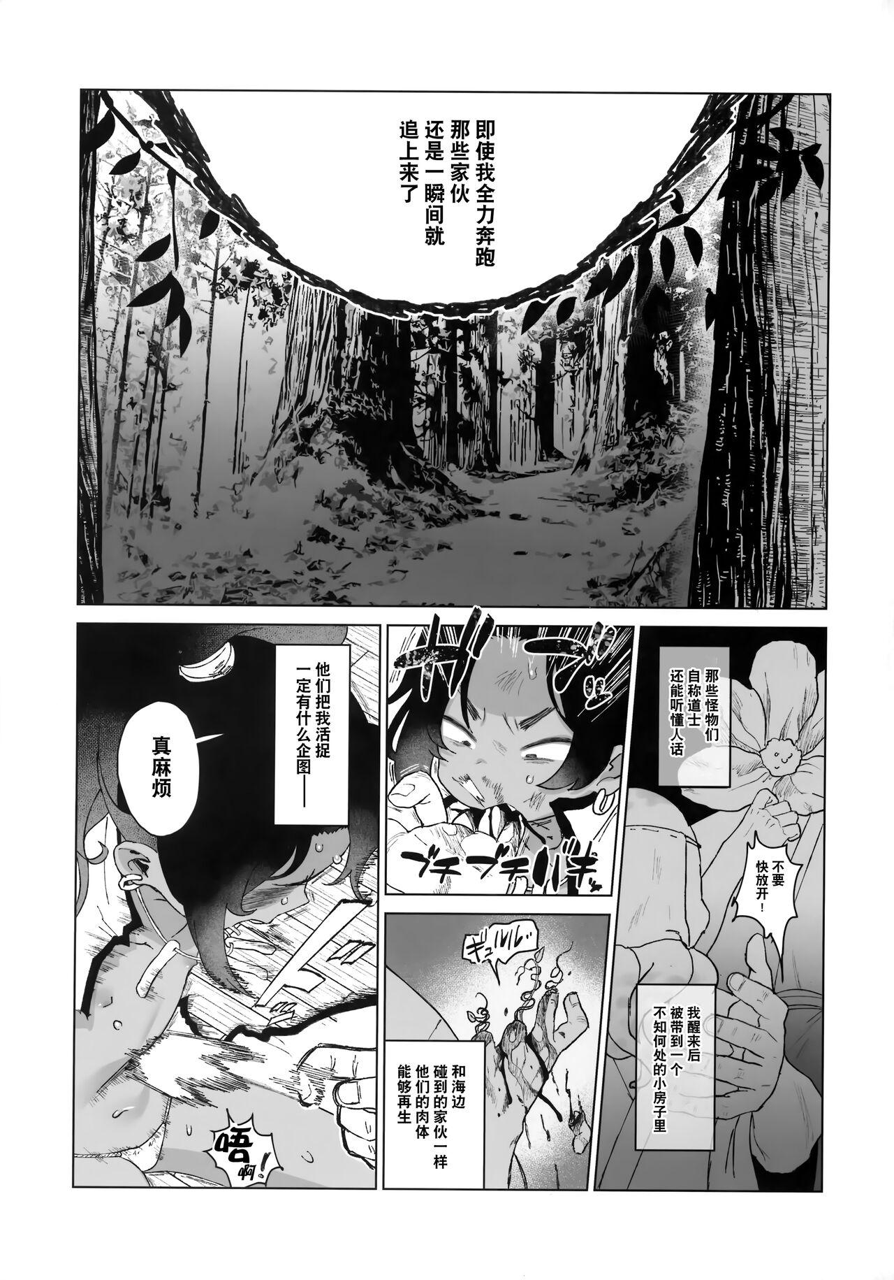Anus Kagenoko - Jigokuraku Anale - Page 4