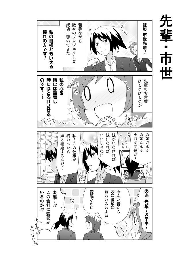 となりけるの 漫画 372