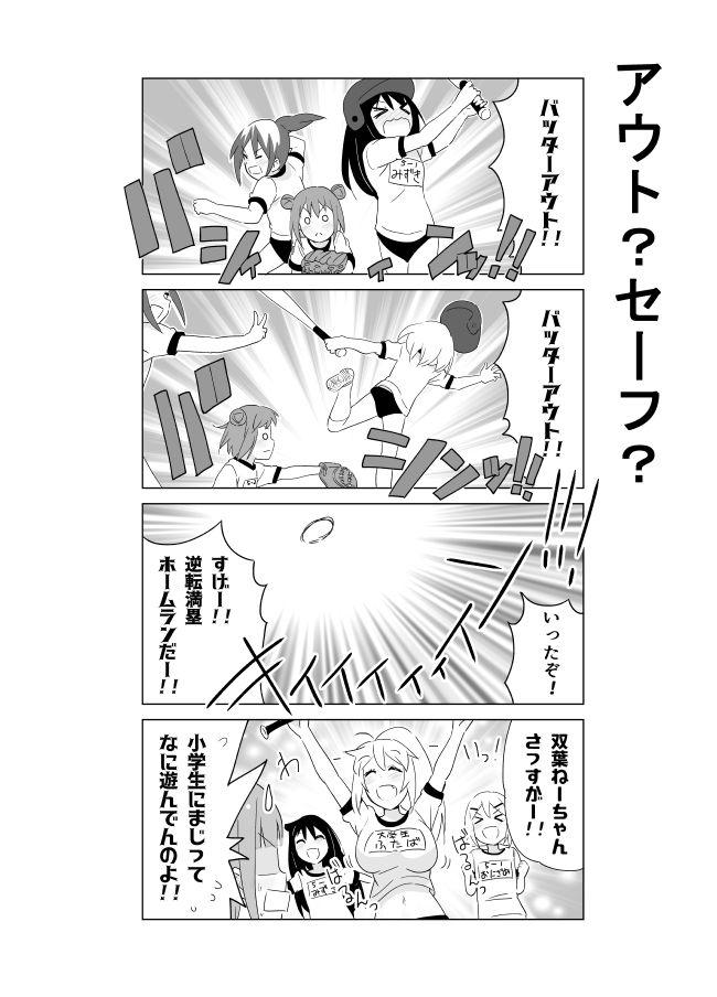 となりけるの 漫画 394