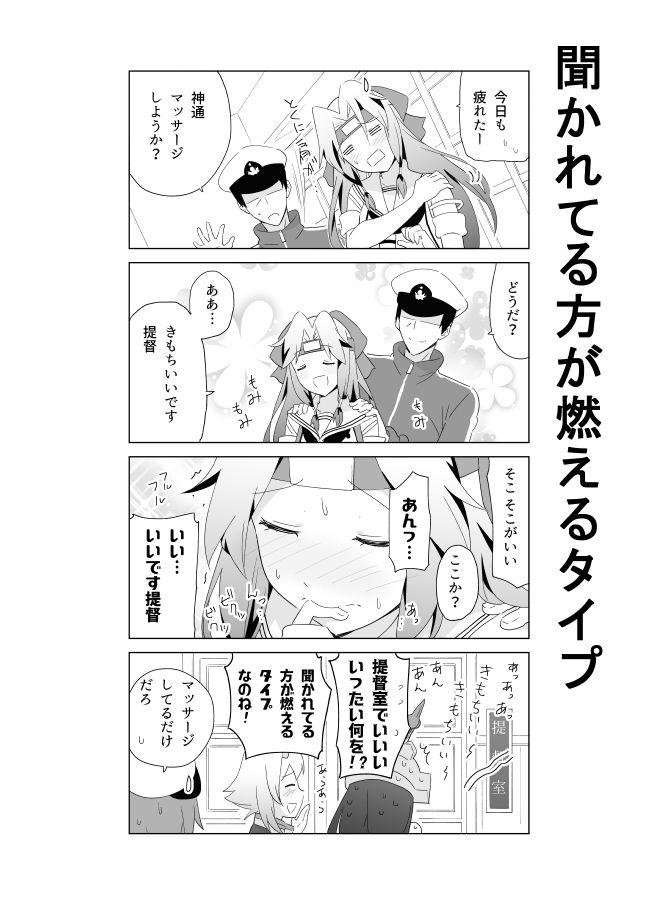 となりけるの 漫画 398