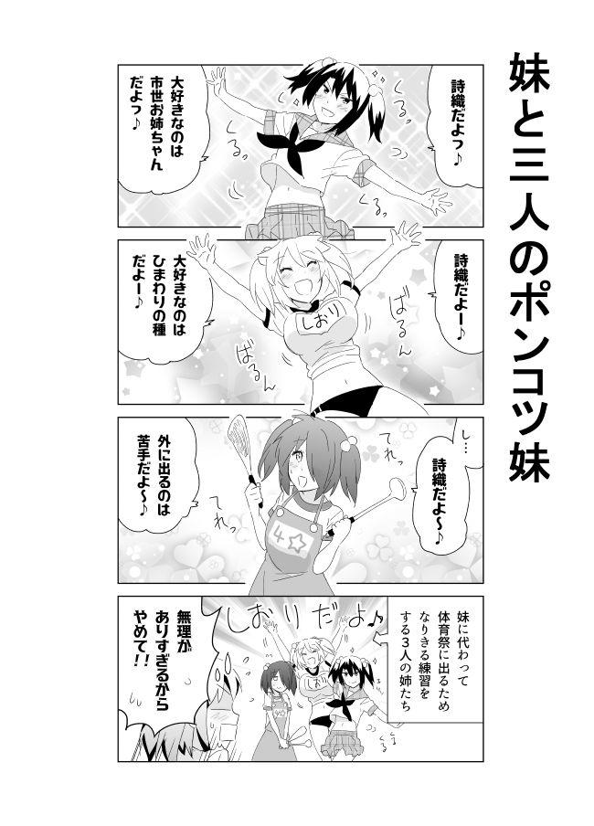 となりけるの 漫画 471