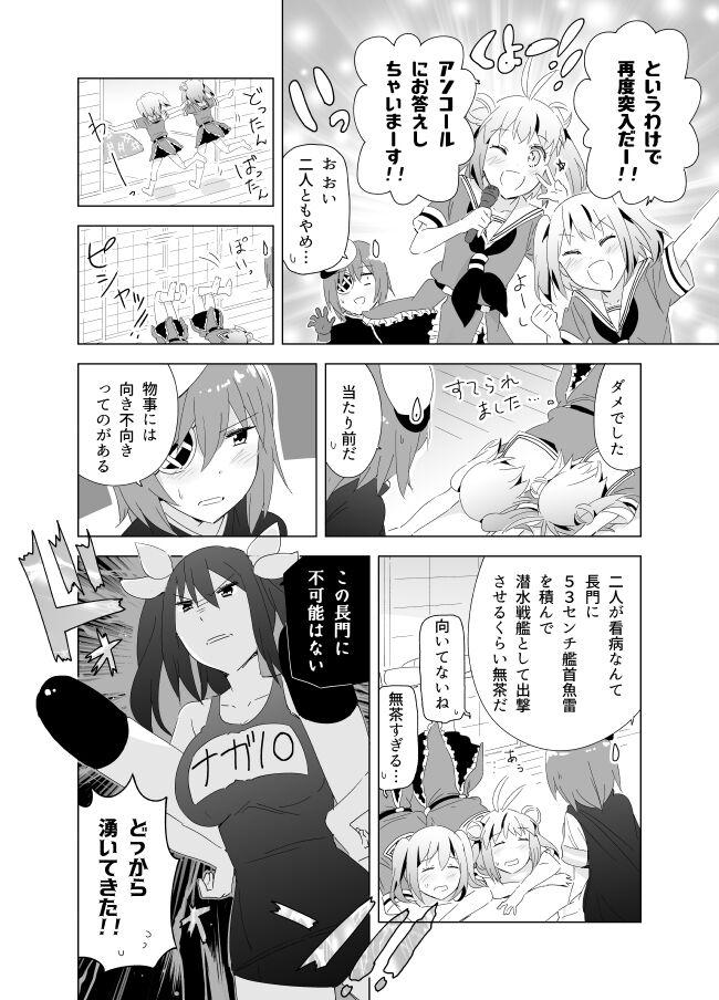 となりけるの 漫画 491