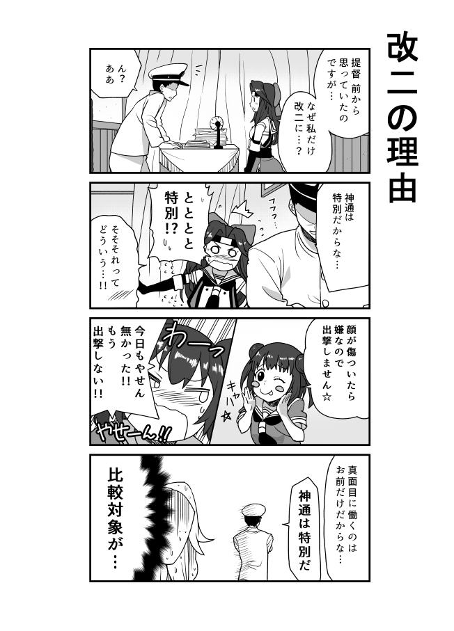 Culos となりけるの 漫画 - Original Kantai collection Hairypussy - Page 5