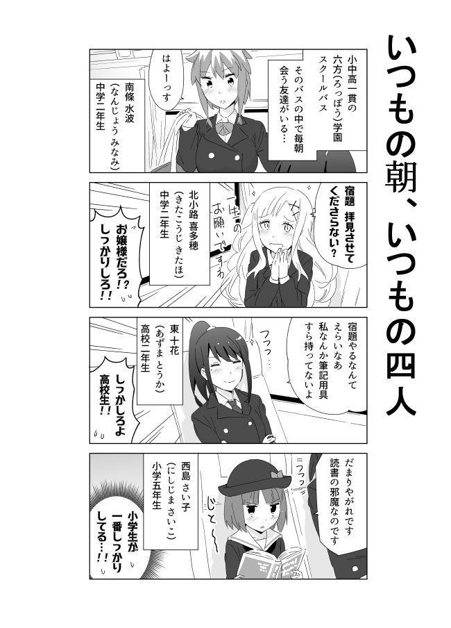 となりけるの 漫画 503