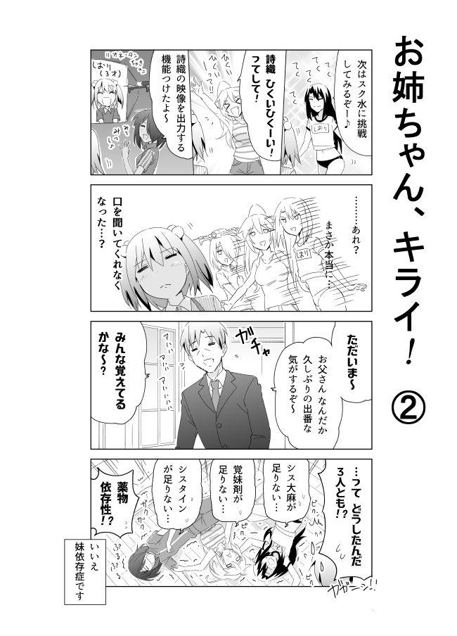 となりけるの 漫画 514
