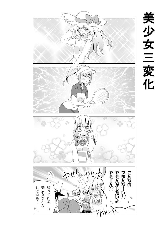 となりけるの 漫画 533