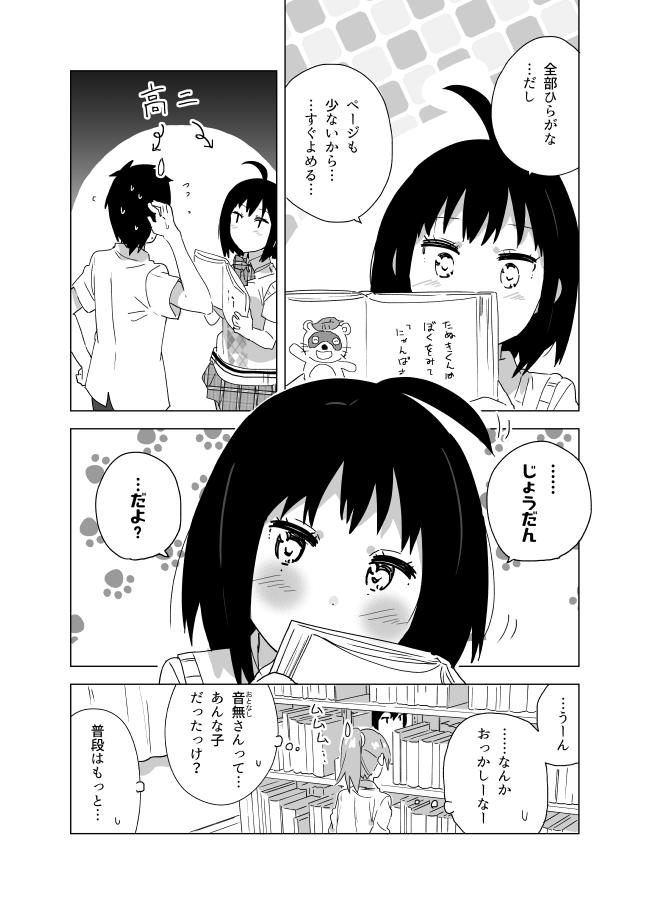 となりけるの 漫画 649