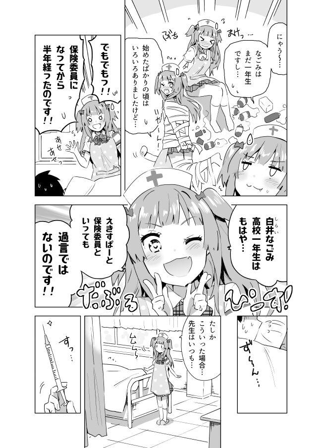 となりけるの 漫画 676