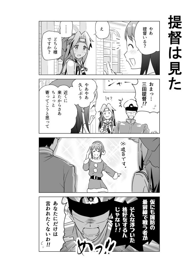 となりけるの 漫画 86