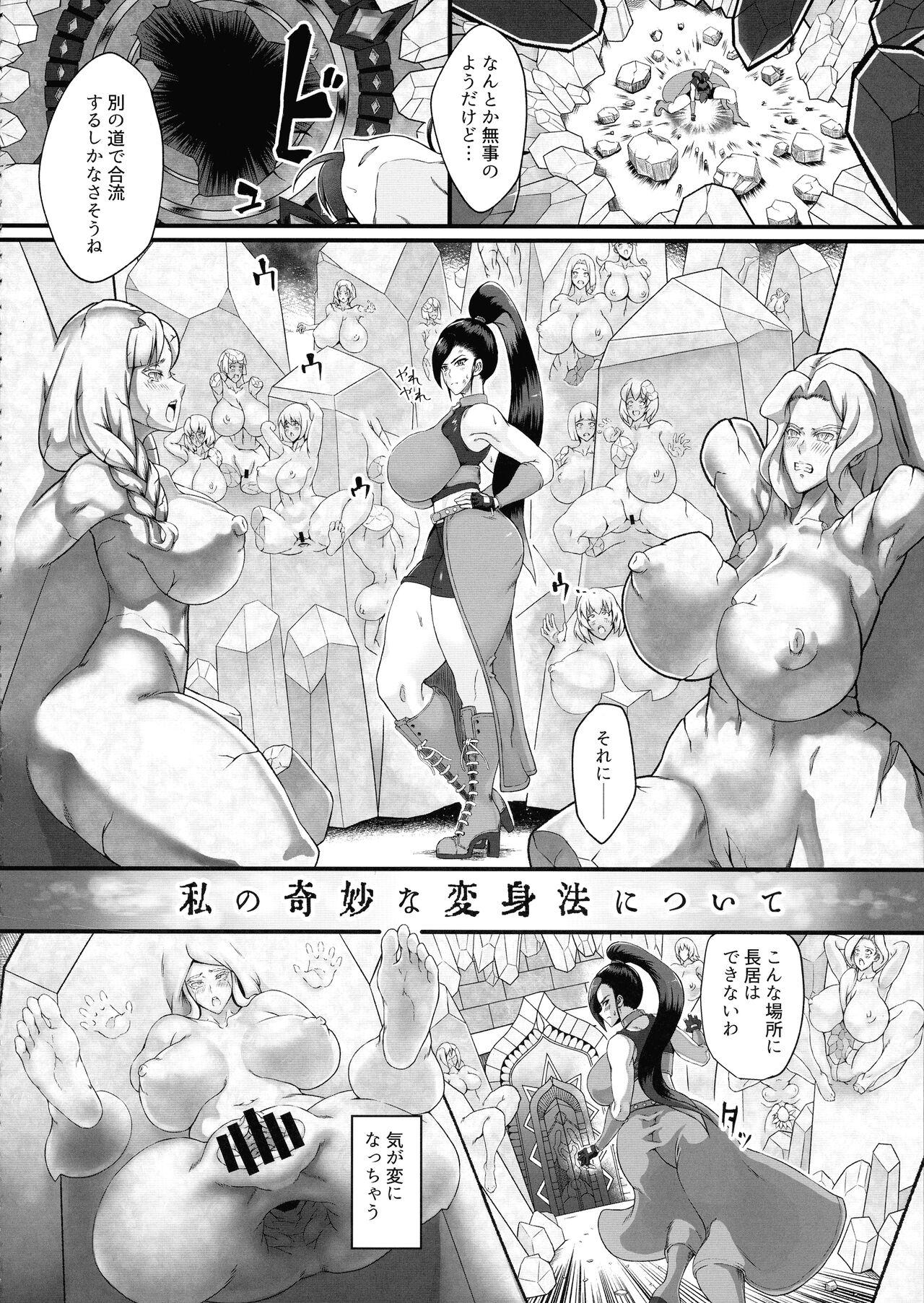 Goldenshower Watashi no Kimyouna Henshin-hou ni Tsuite - Dragon quest xi Forwomen - Page 4
