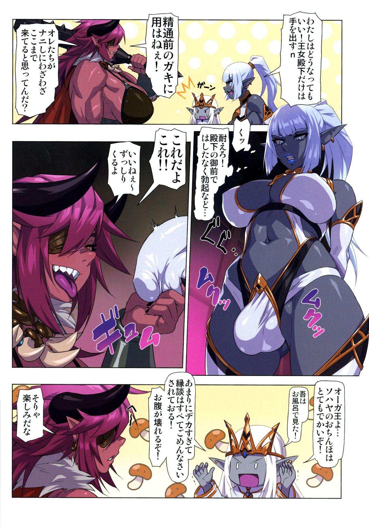 Free Amature Ogre tai Dark Elf Ogre Hanshoku Dai Sakusen Pussysex - Page 9