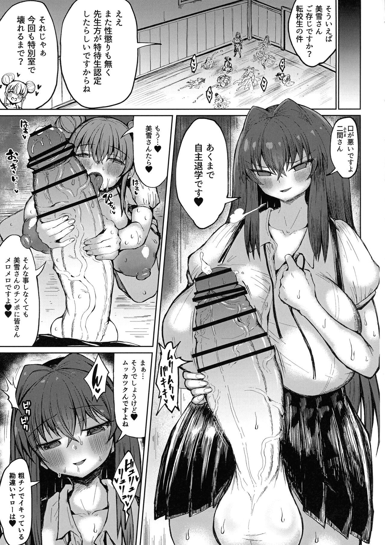 Chastity Futanari Tokutaisei Stretching - Page 4