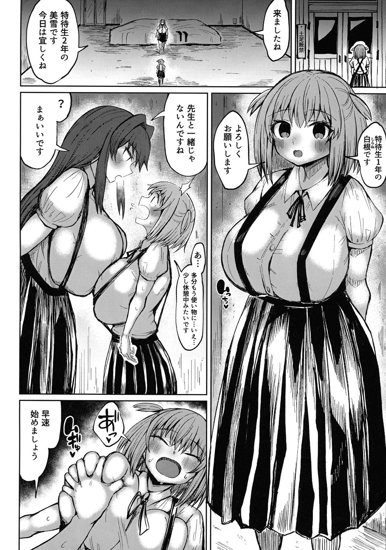 Chastity Futanari Tokutaisei Stretching - Page 5
