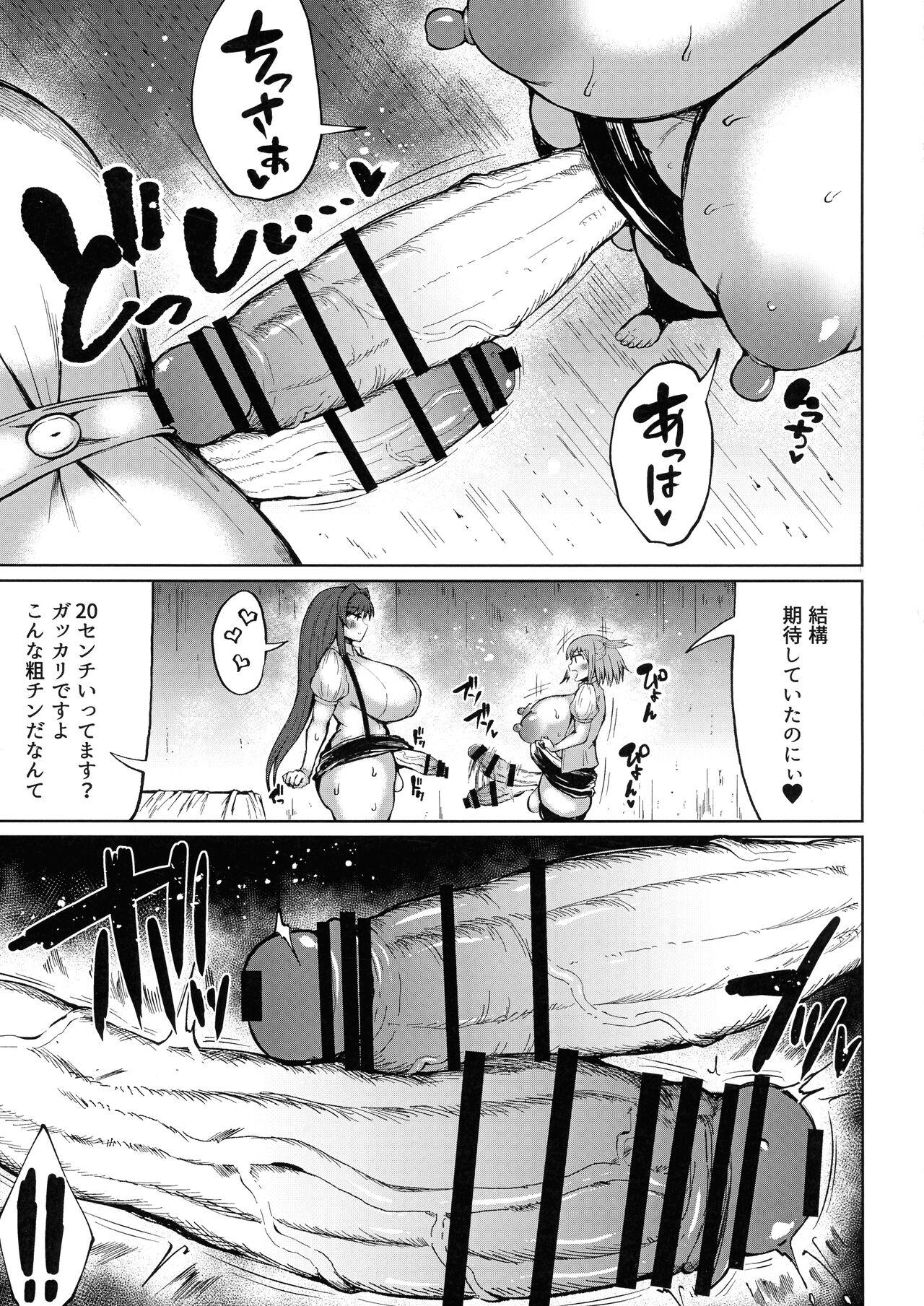 Blackcocks Futanari Tokutaisei Job - Page 8