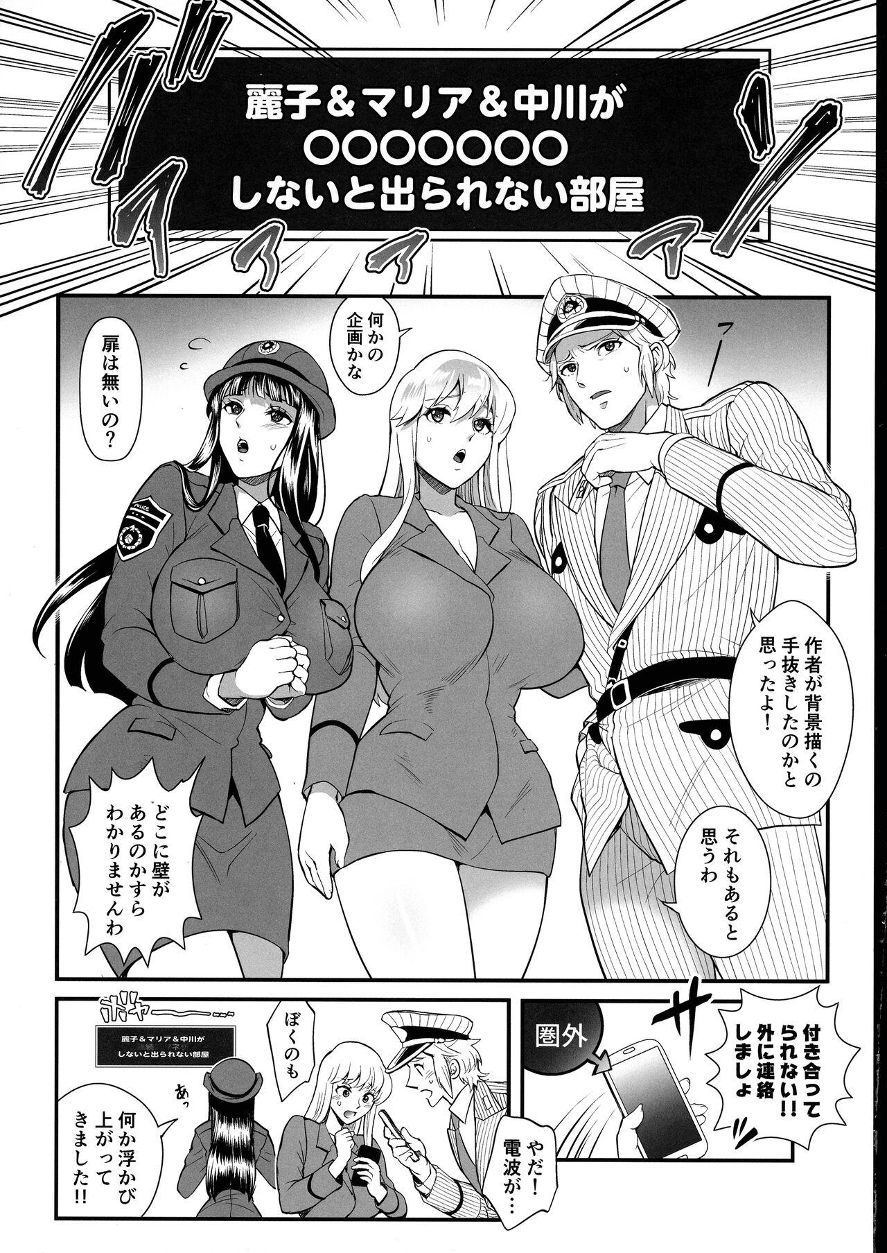 Work Reiko & Maria & Nakagawa ga Ogeretsuna Koto o Shinai to derarenai Heya no Maki - Kochikame Gay Blackhair - Page 4
