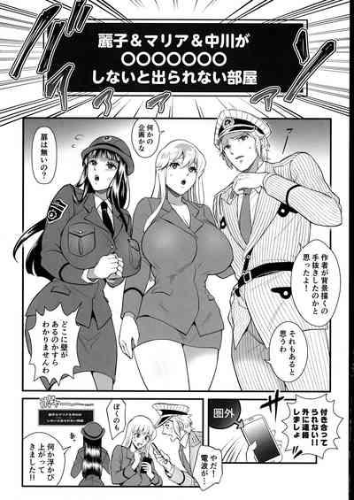 Reiko & Maria & Nakagawa ga Ogeretsuna Koto o Shinai to derarenai Heya no Maki 4